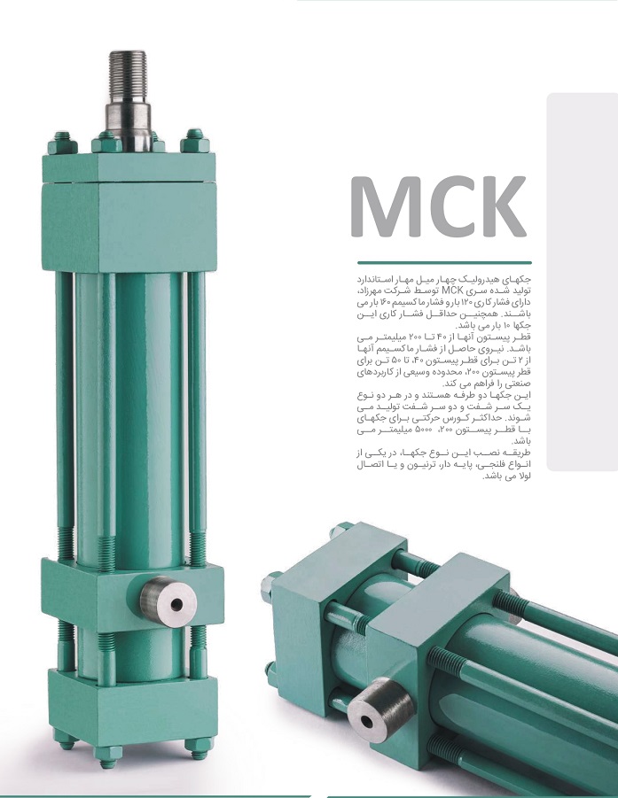 mck