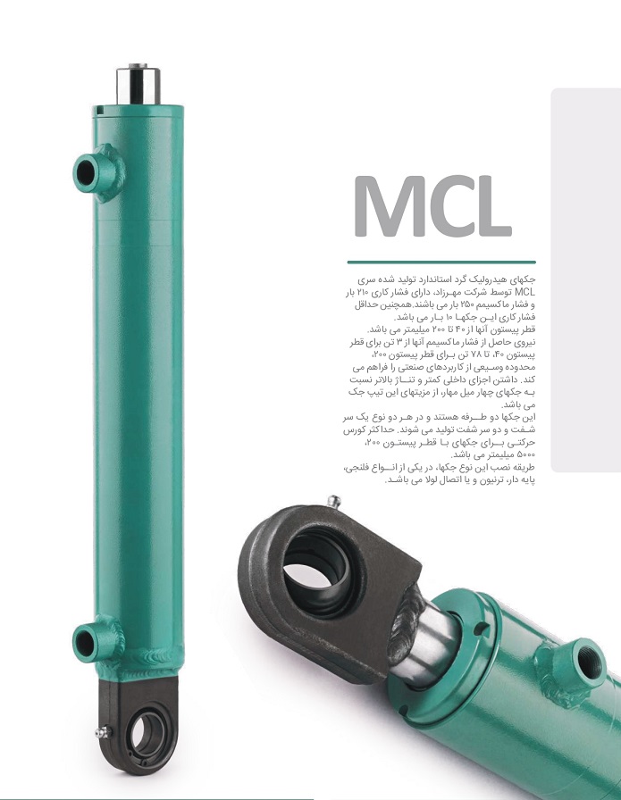 mcl